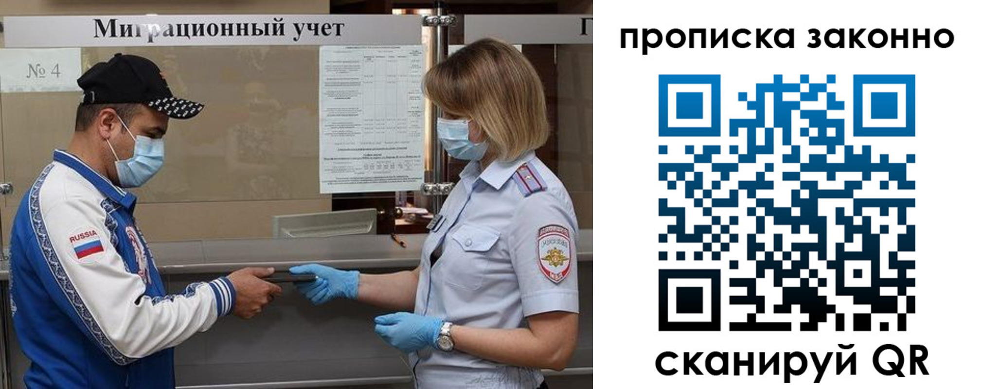 регистрация в Иркутской области