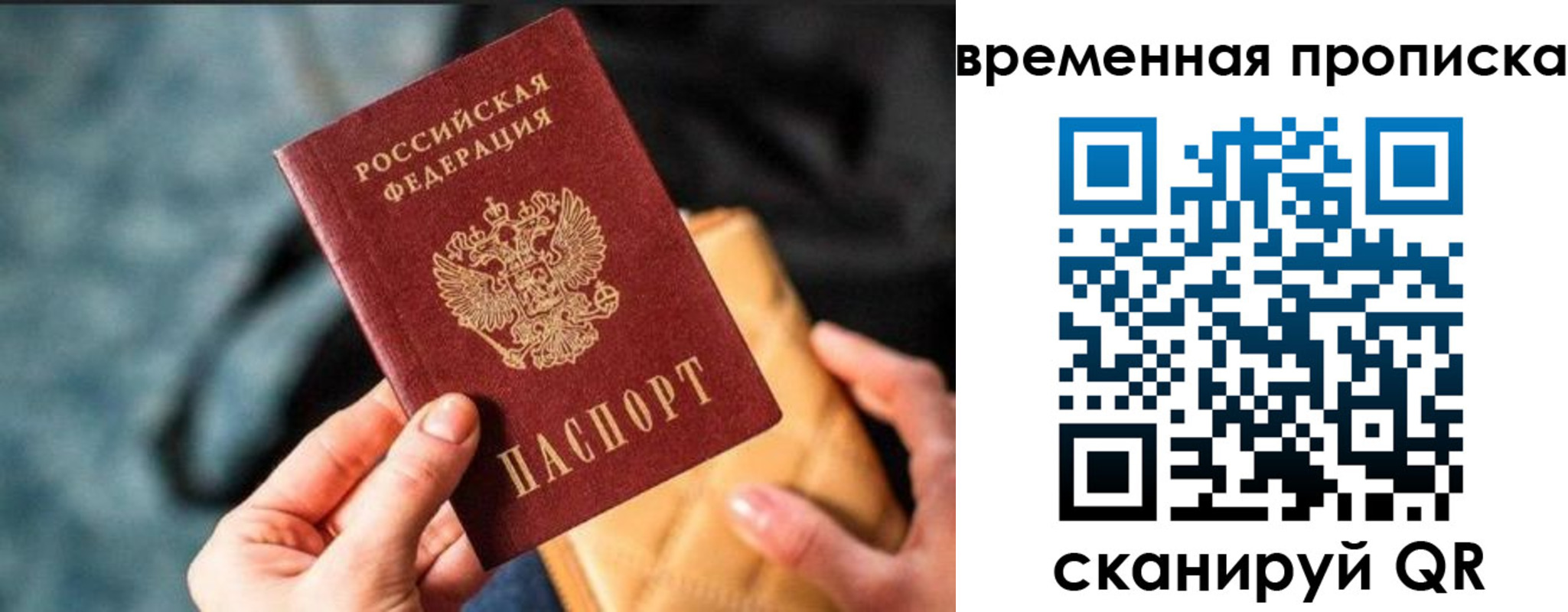временная регистрация в Иркутской области