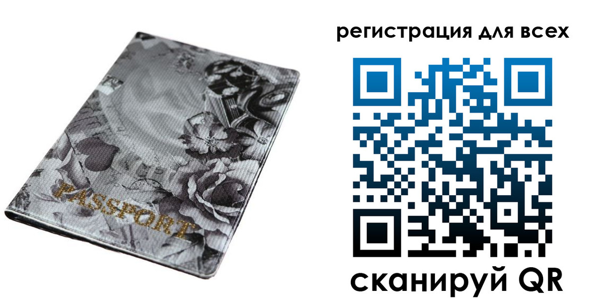 временная регистрация собственник в Иркутской области