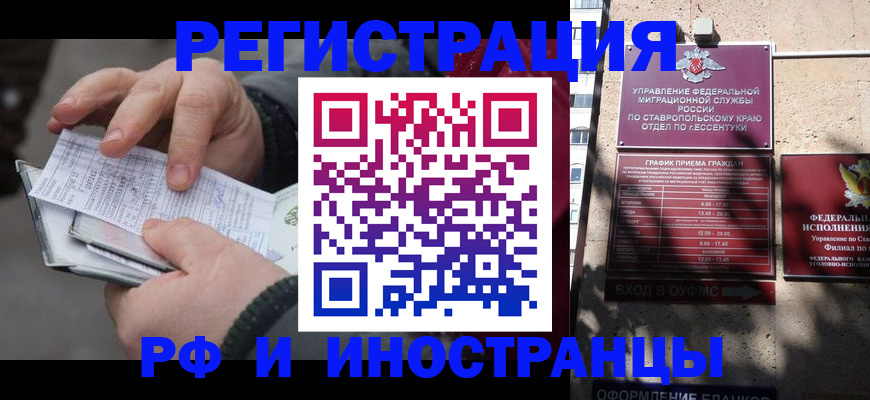 регистрация для дет. сада в Иркутской области